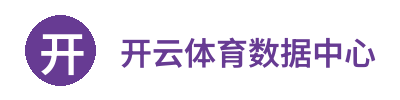 开云体育数据中心 Logo